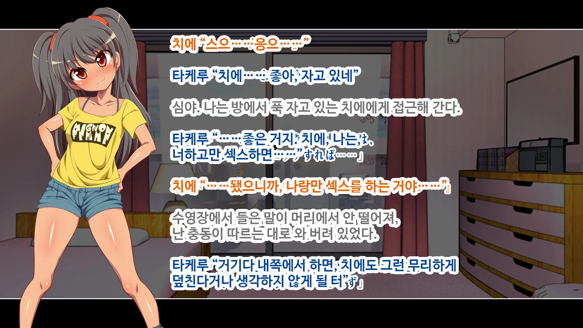 Futari No Gimai Ni Muramura Shitetara Torikaeshi No Tsukanai Koto Ni Natte Shimatta!